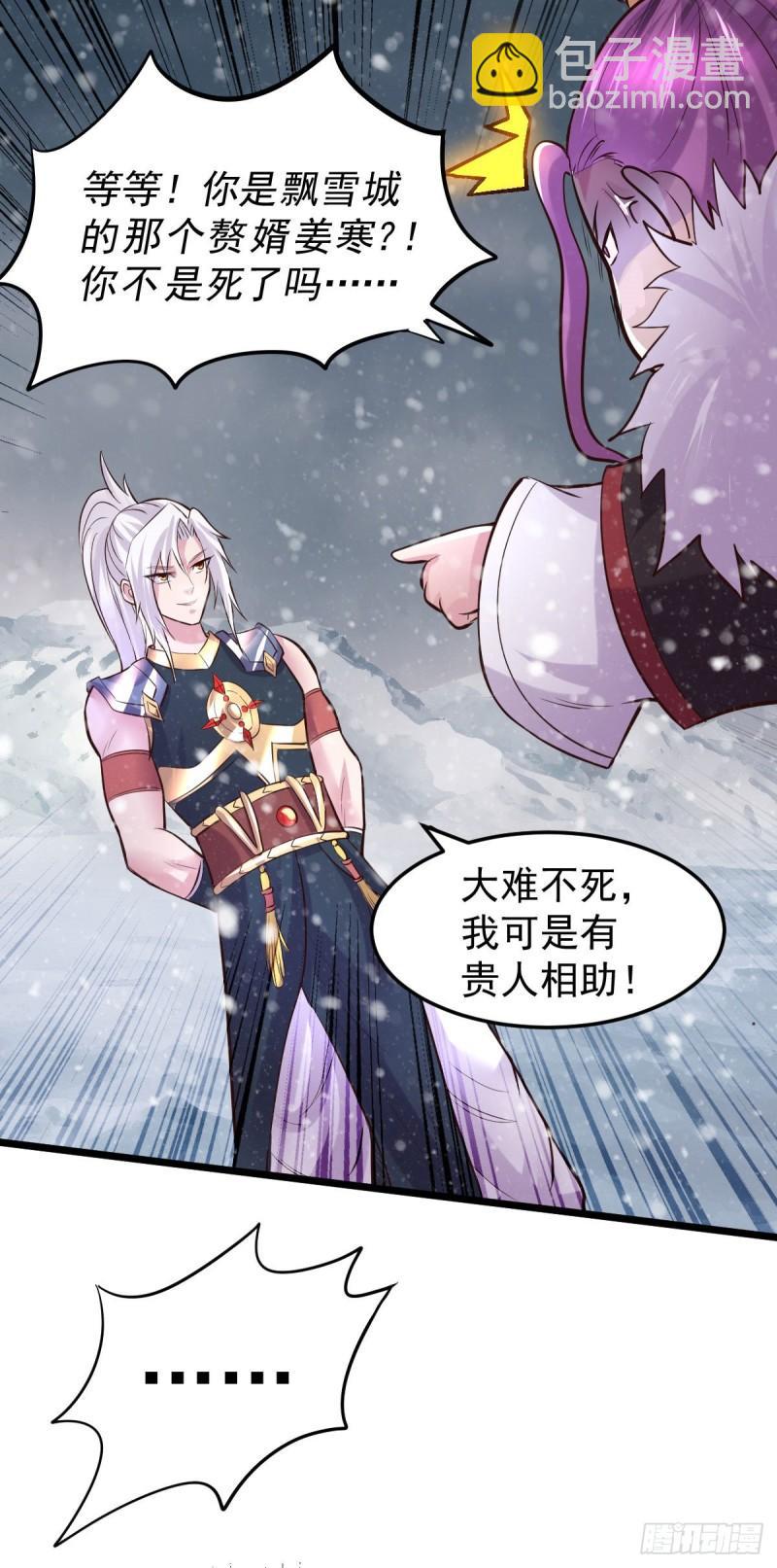 第129话 各方势力聚集洛神峰21