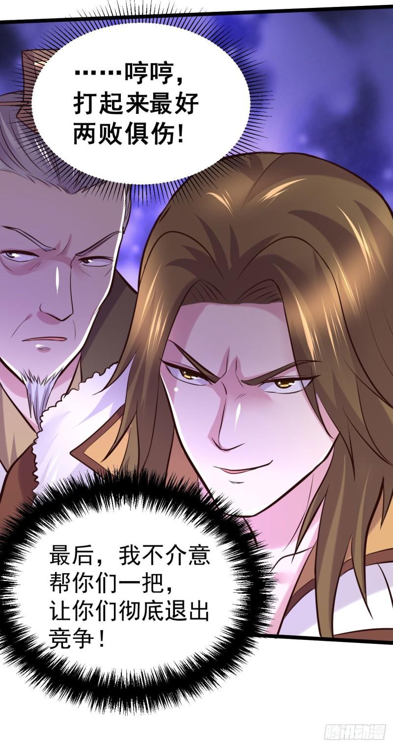 第129话 各方势力聚集洛神峰22