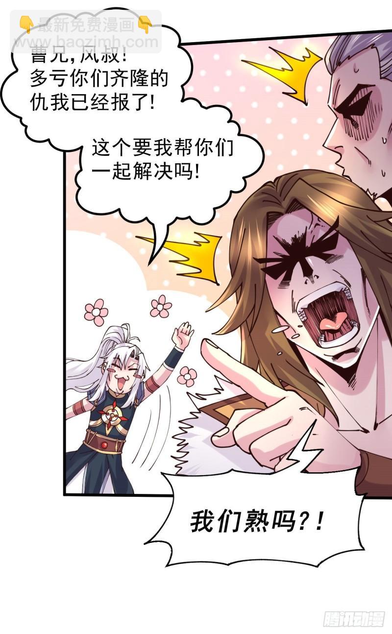 第129话 各方势力聚集洛神峰23