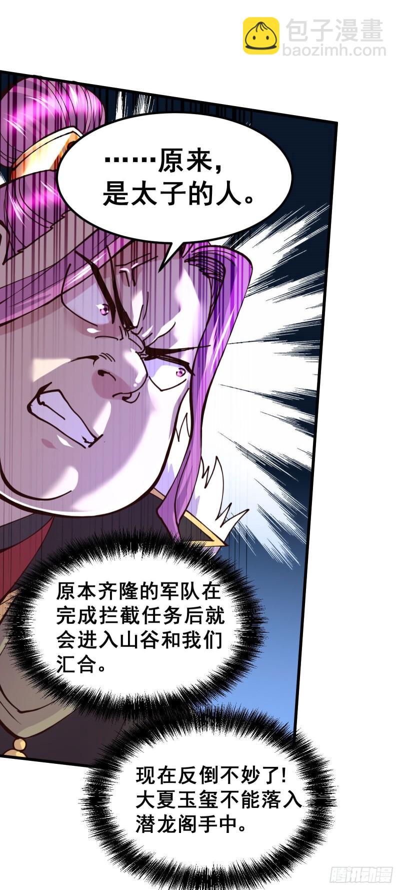 第129话 各方势力聚集洛神峰24