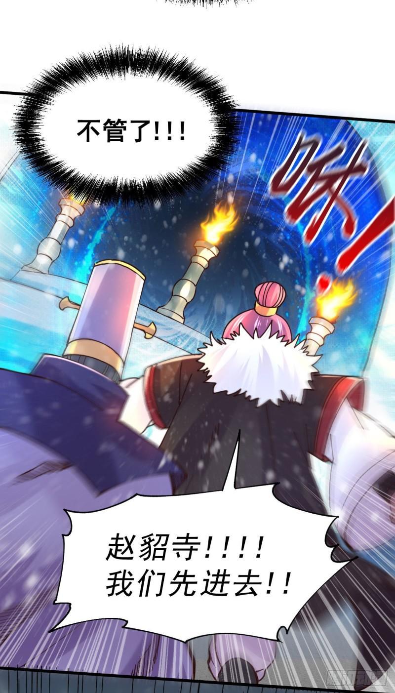 第129话 各方势力聚集洛神峰25