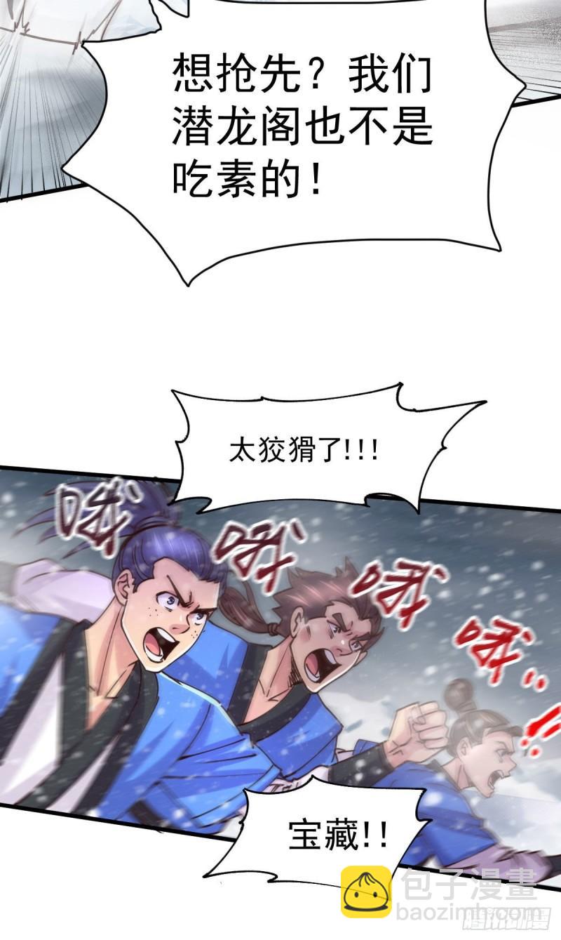 第129话 各方势力聚集洛神峰27