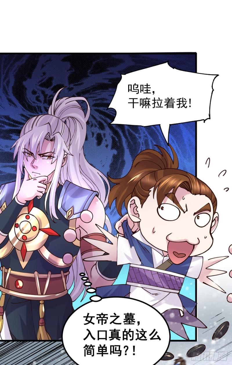 第129话 各方势力聚集洛神峰28