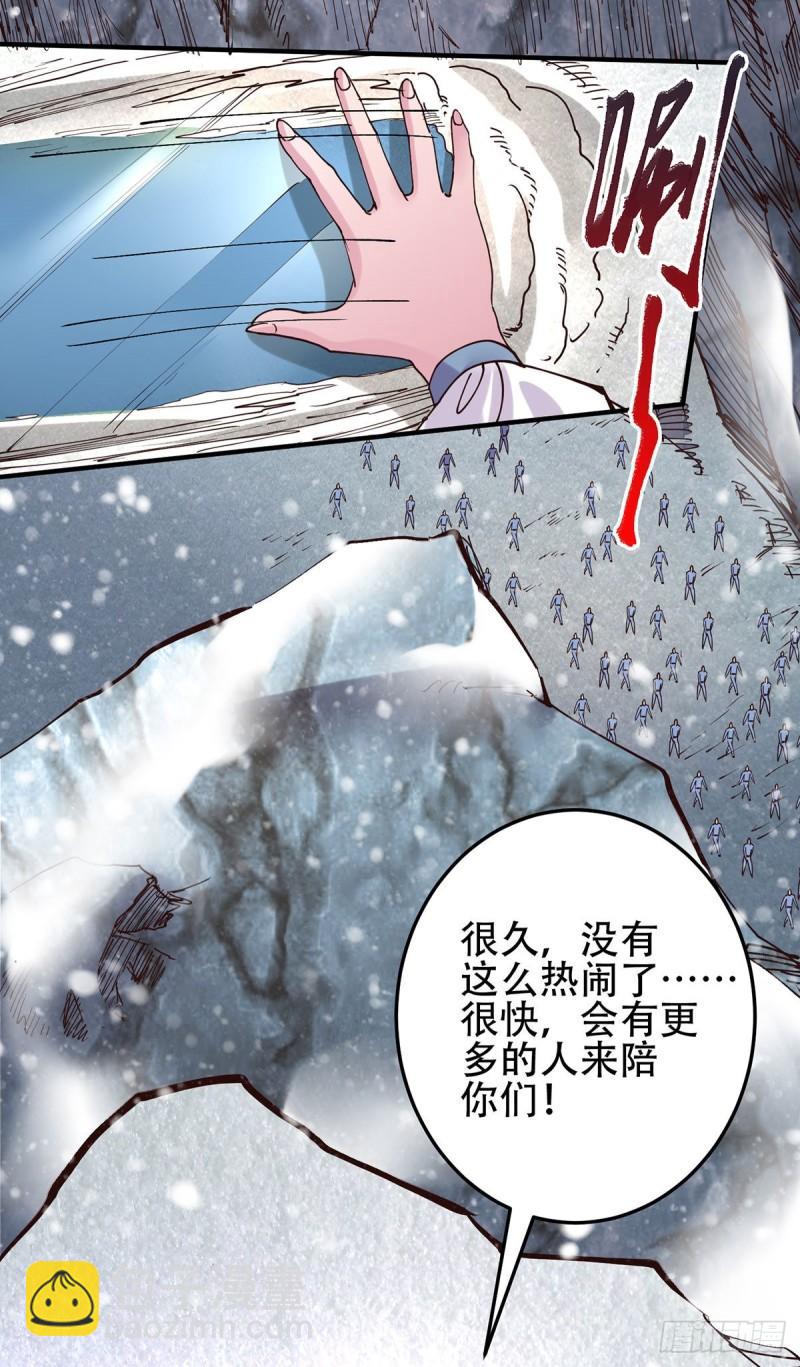 第129话 各方势力聚集洛神峰5