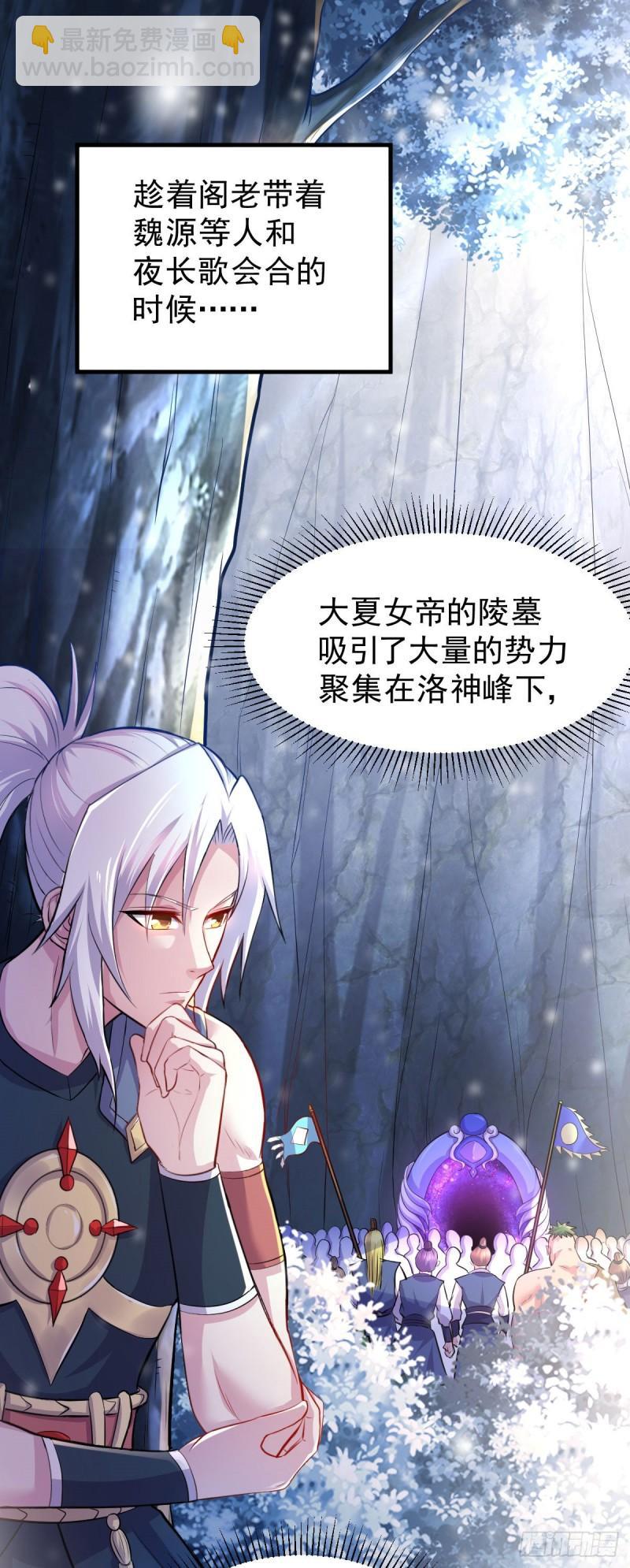 第129话 各方势力聚集洛神峰7