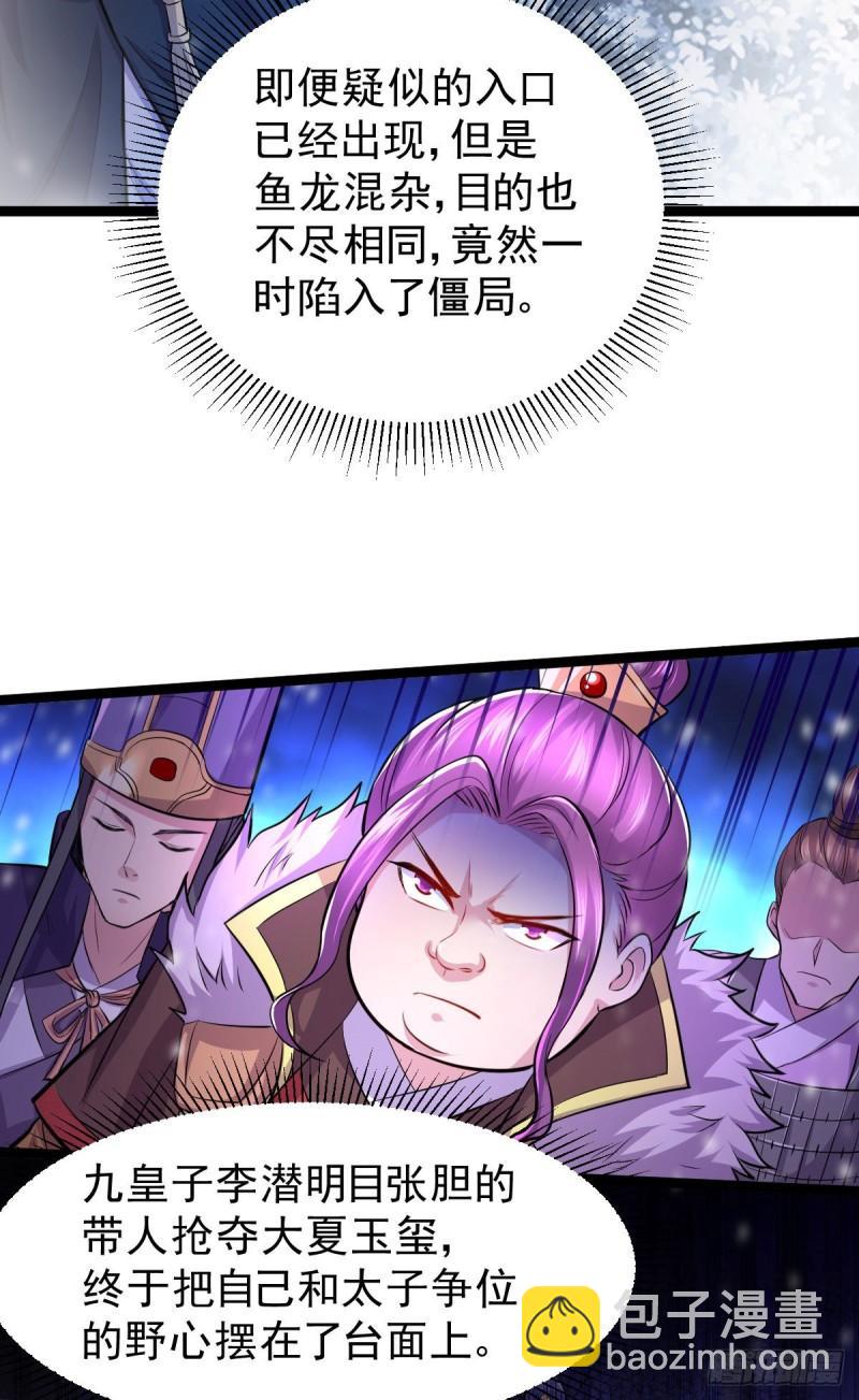 第129话 各方势力聚集洛神峰8