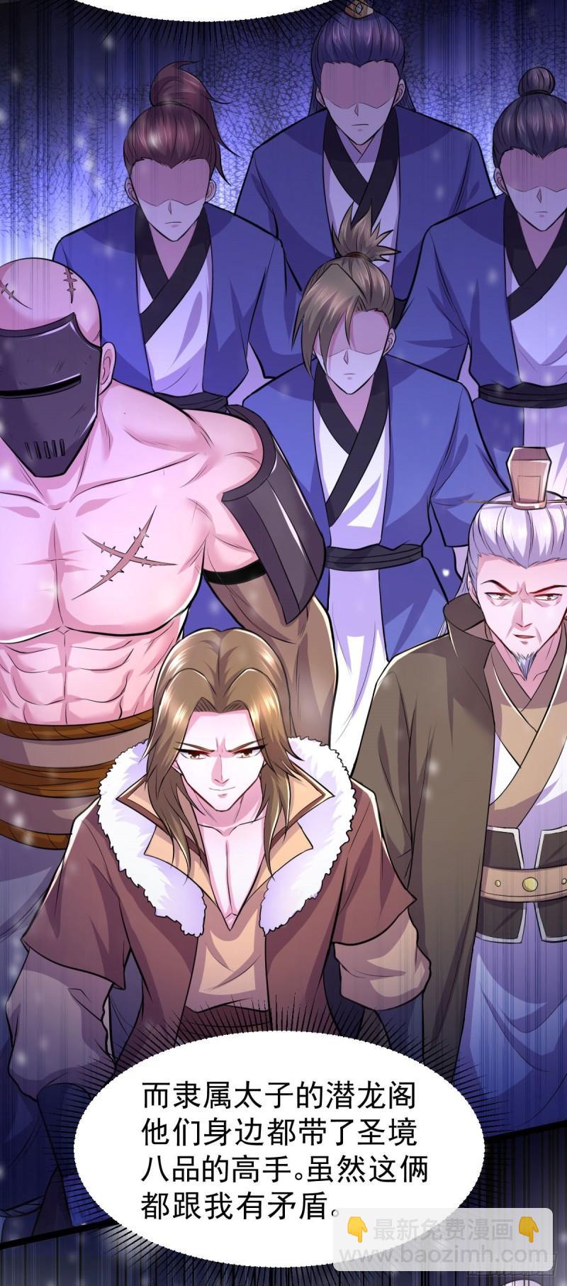 第129话 各方势力聚集洛神峰9