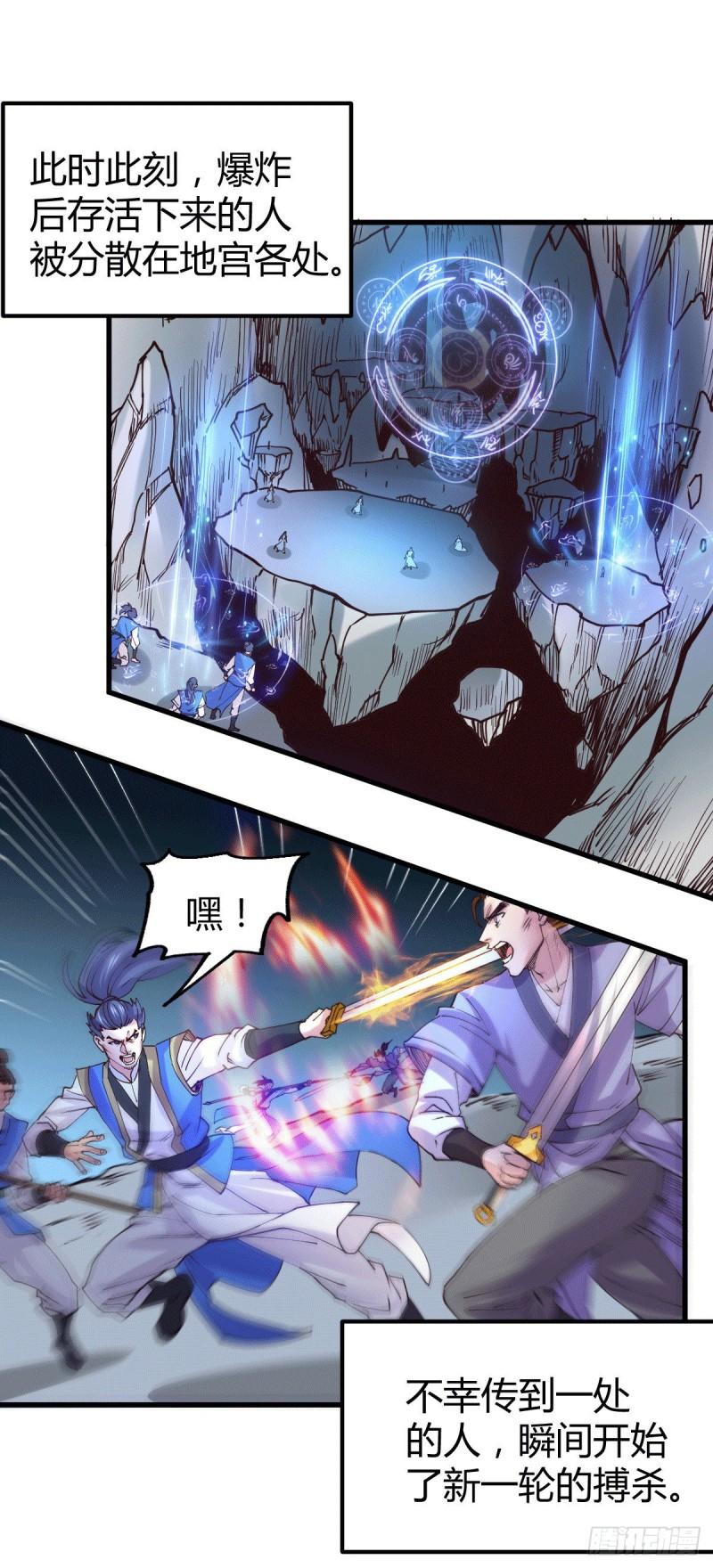 第131话 开启宝藏争夺1