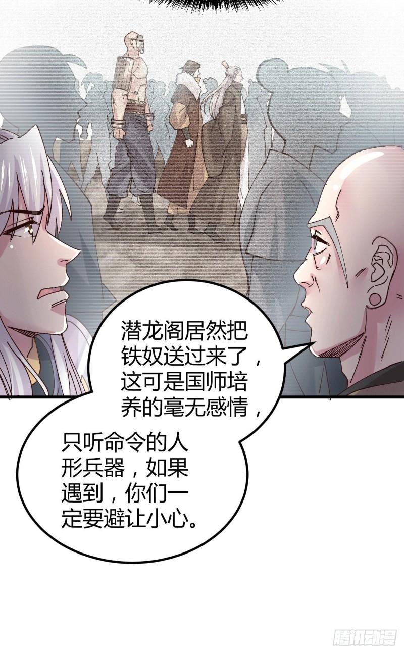 第131话 开启宝藏争夺23