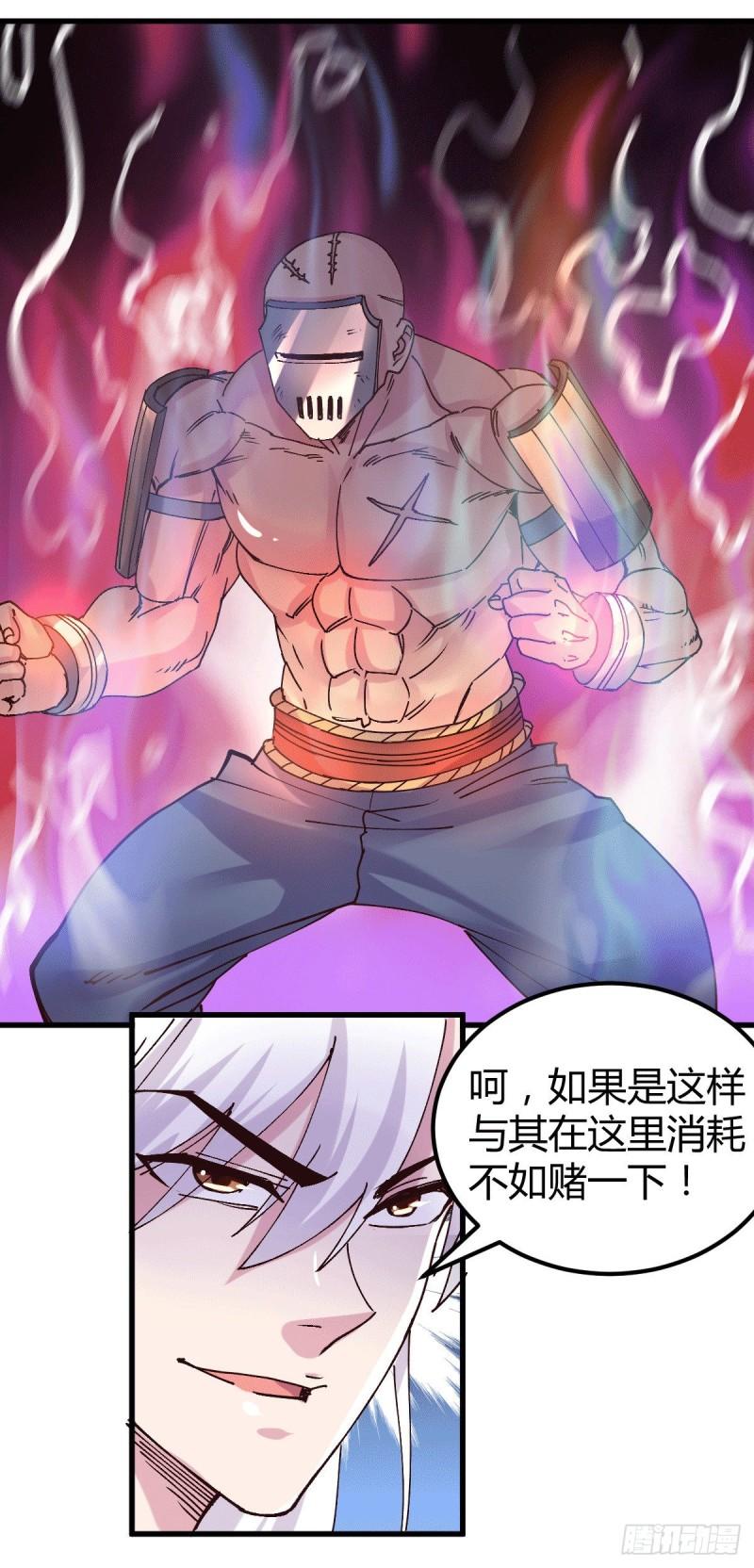 第131话 开启宝藏争夺24