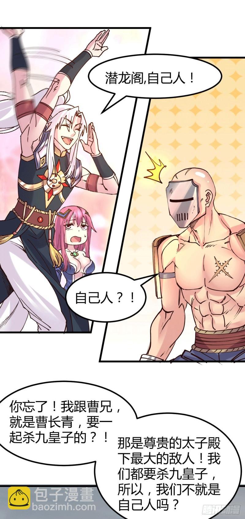 第131话 开启宝藏争夺25