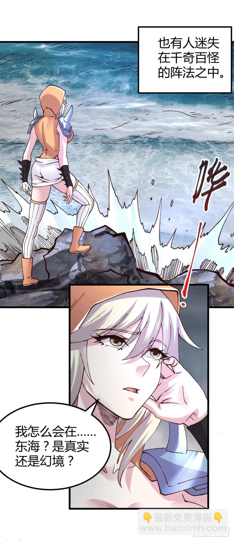 第131话 开启宝藏争夺3
