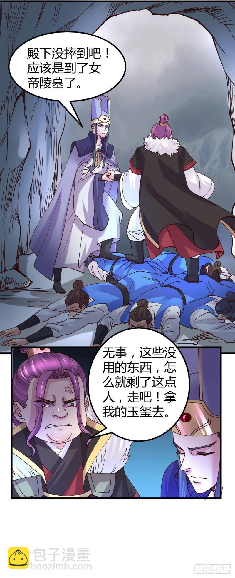 第131话 开启宝藏争夺4