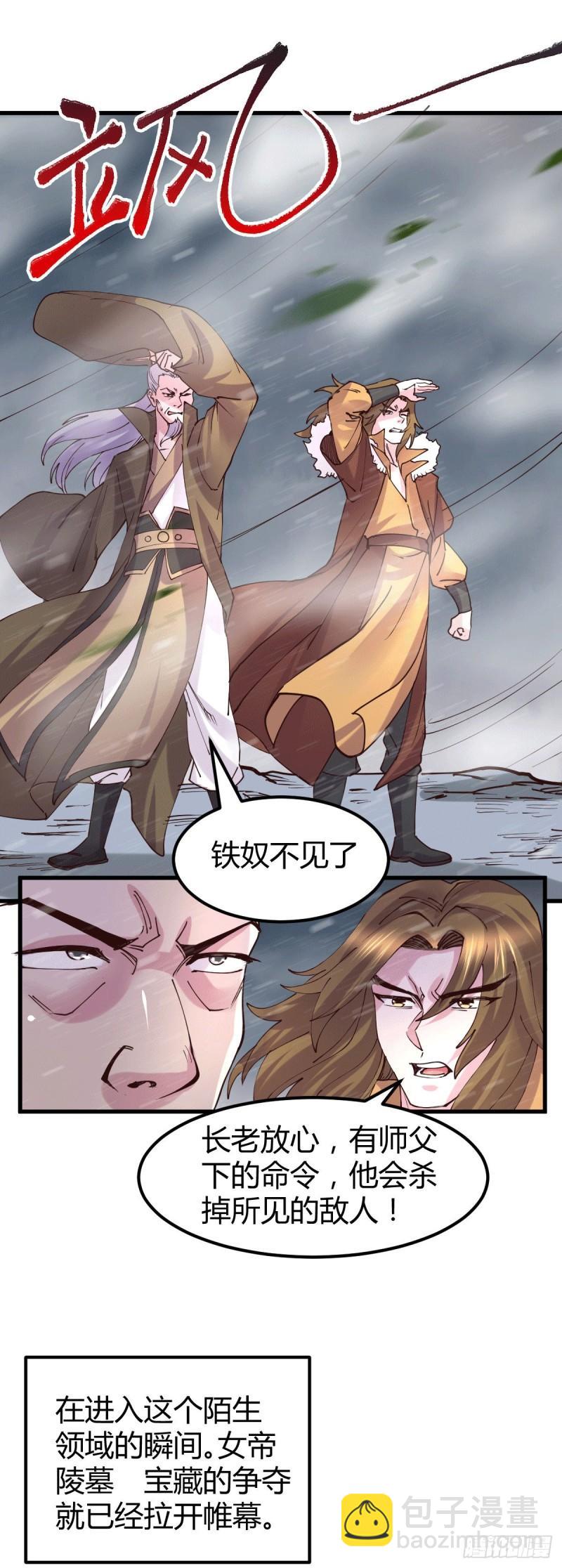第131话 开启宝藏争夺5
