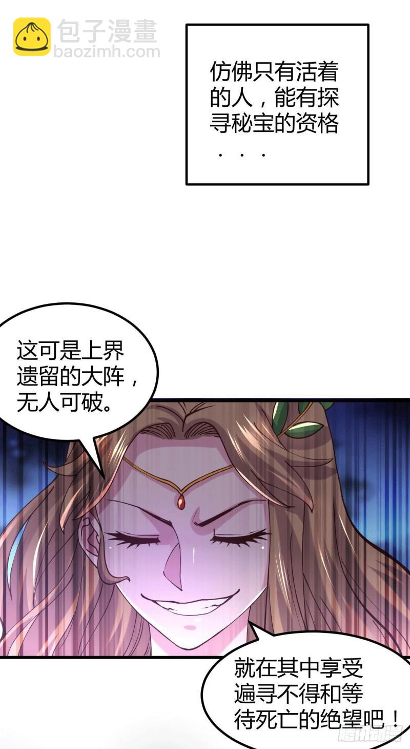 第131话 开启宝藏争夺6