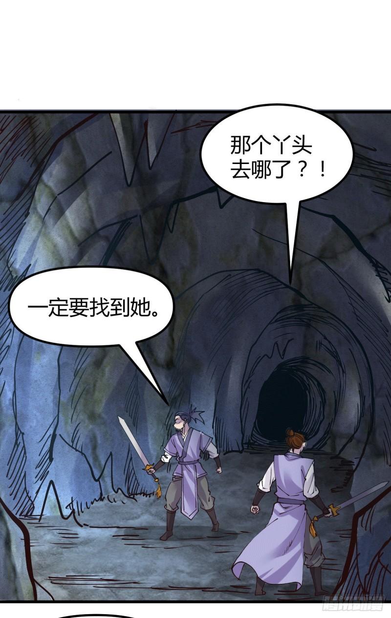 第133话 想救人？先杀了姜寒1