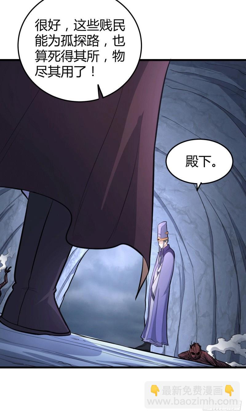 第133话 想救人？先杀了姜寒13