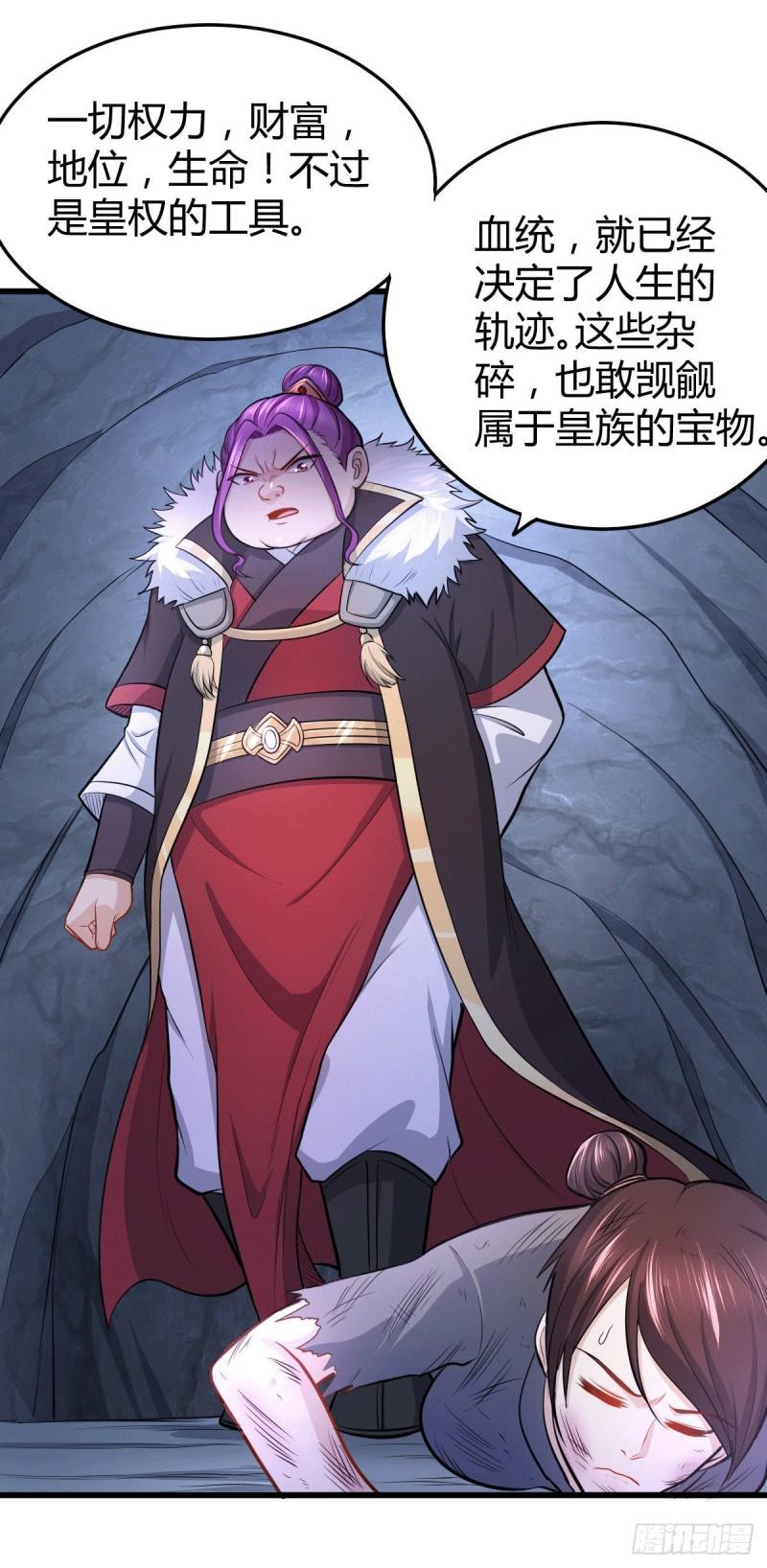 第133话 想救人？先杀了姜寒14