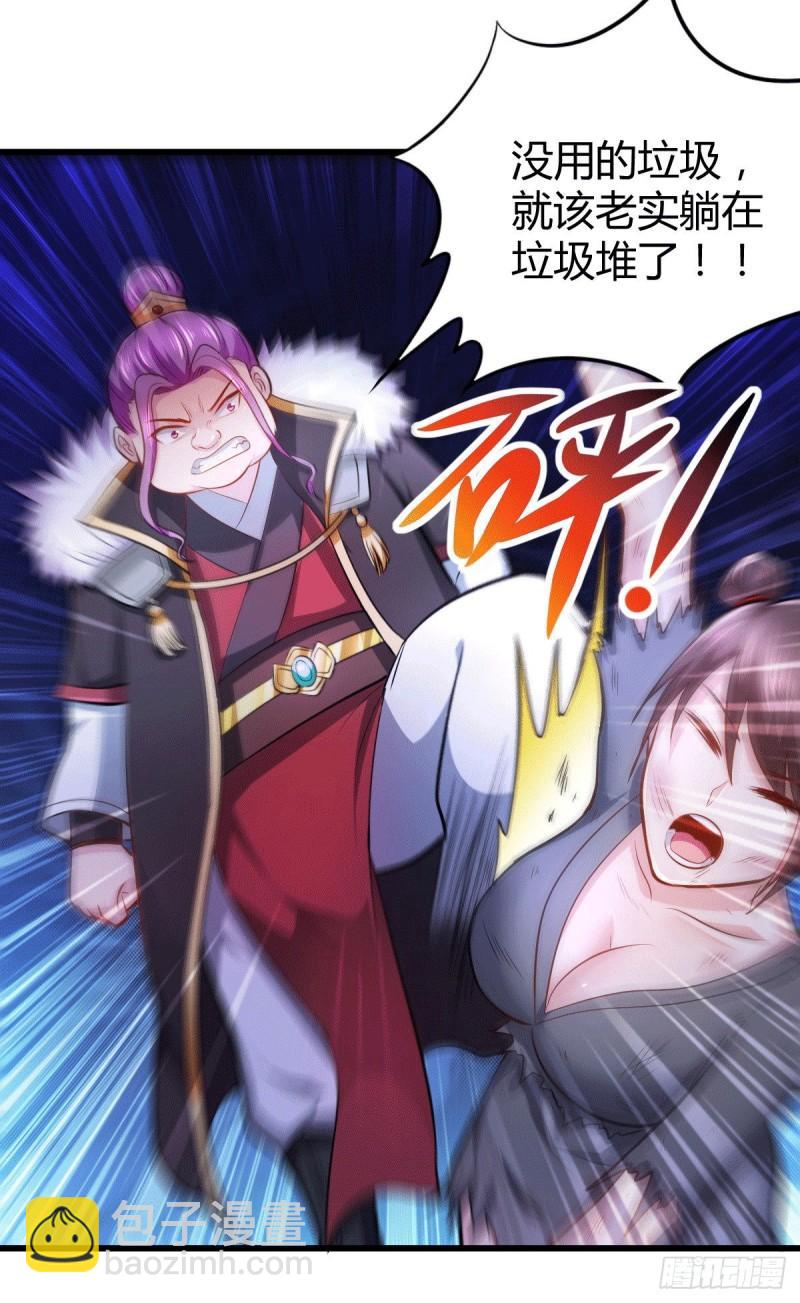 第133话 想救人？先杀了姜寒17