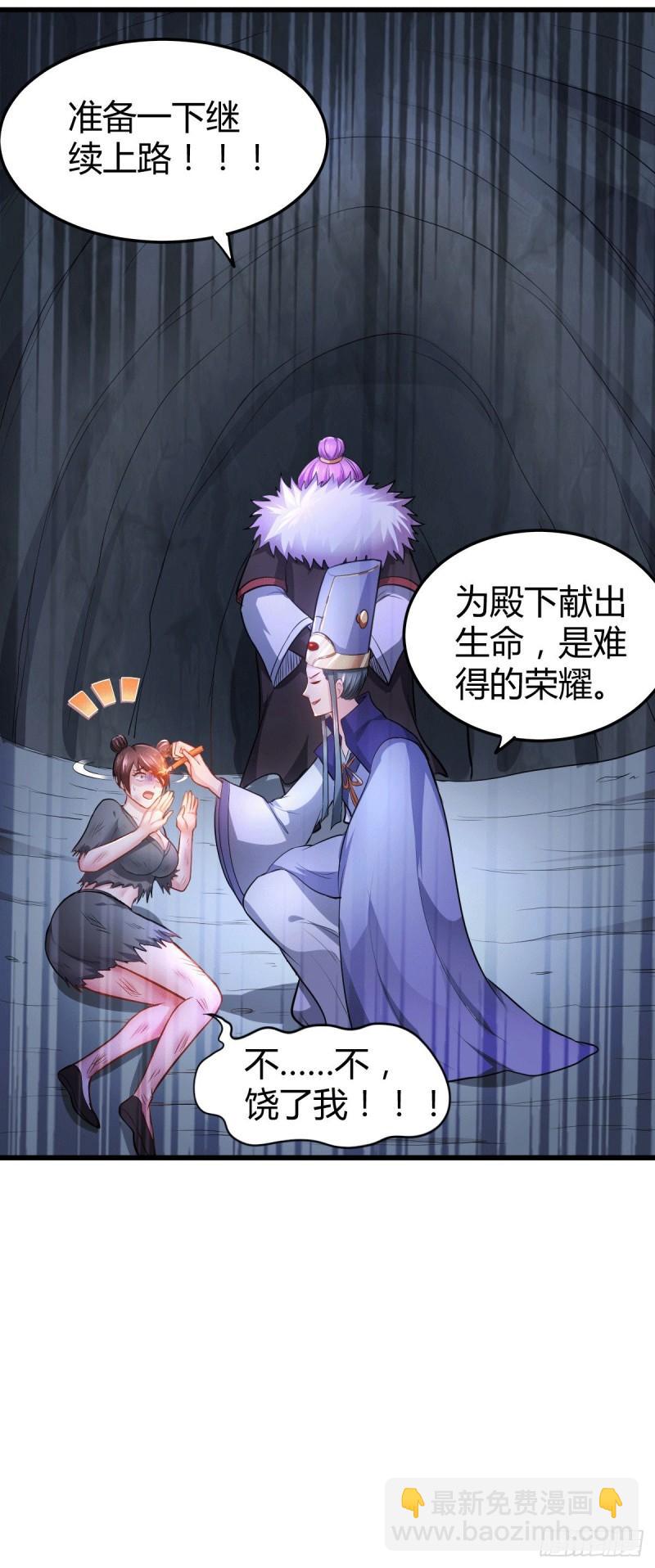 第133话 想救人？先杀了姜寒18