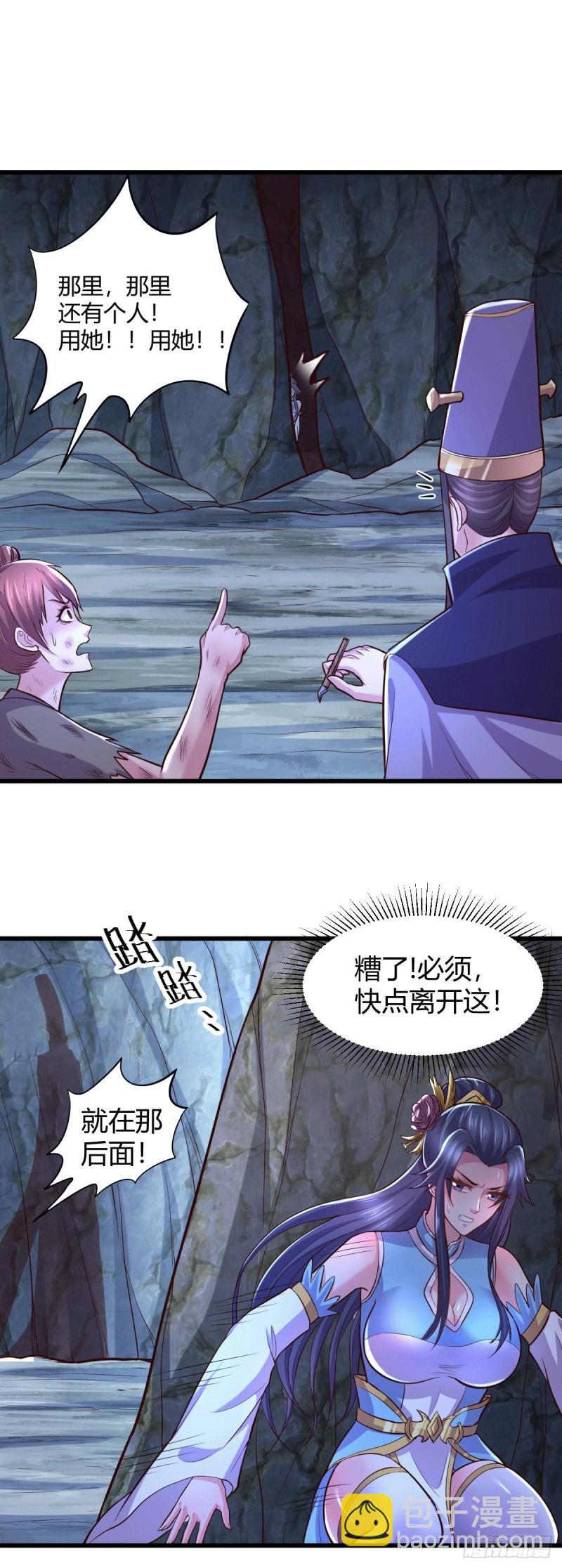 第133话 想救人？先杀了姜寒19