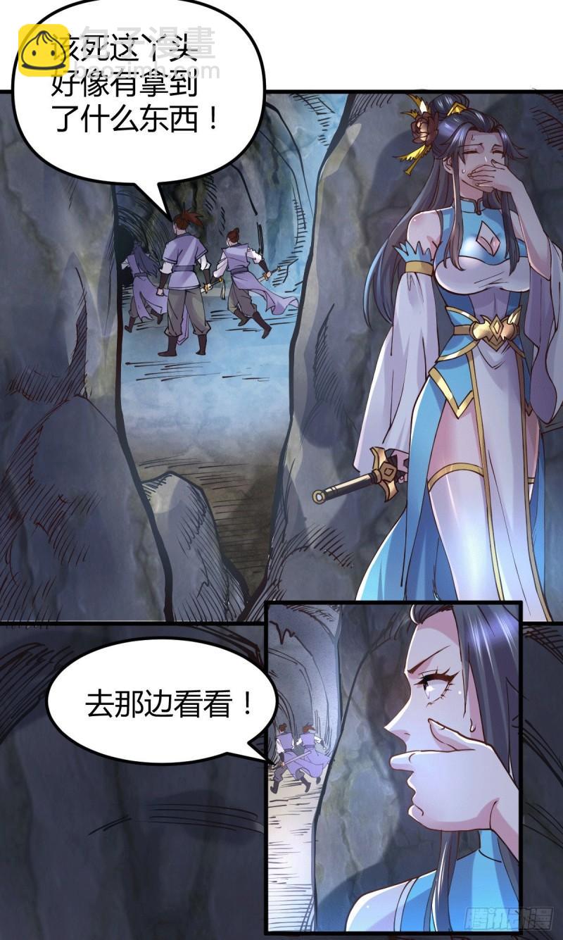 第133话 想救人？先杀了姜寒2