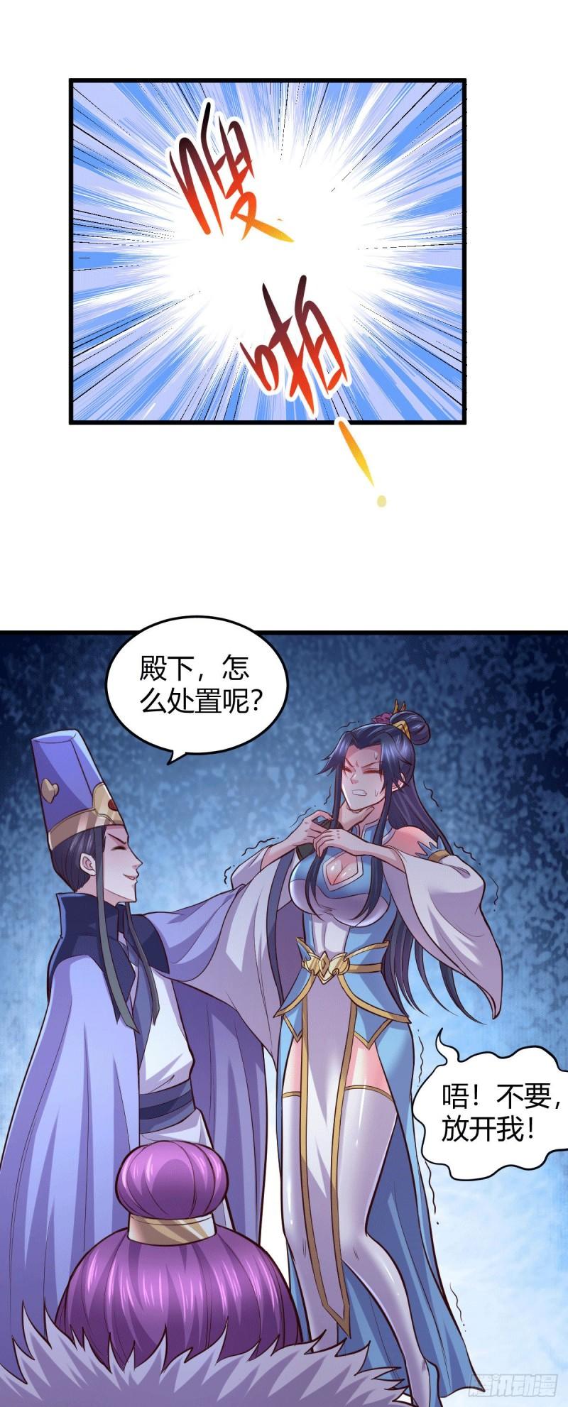 第133话 想救人？先杀了姜寒22