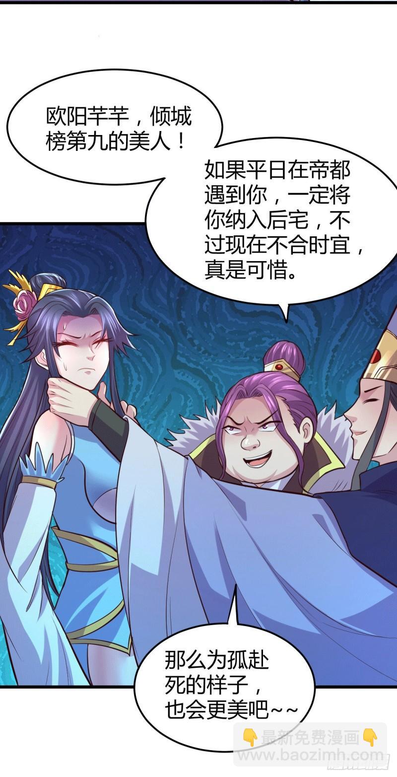 第133话 想救人？先杀了姜寒23
