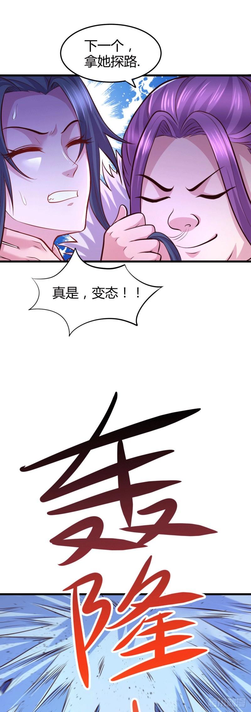 第133话 想救人？先杀了姜寒24