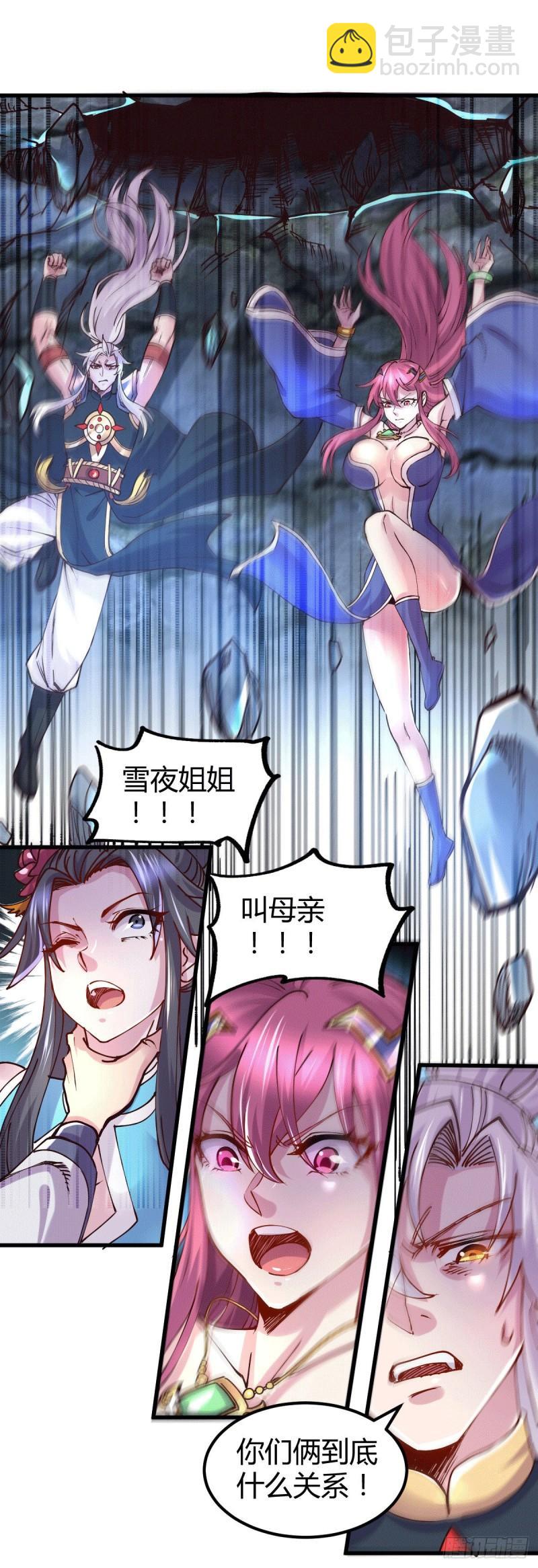 第133话 想救人？先杀了姜寒26