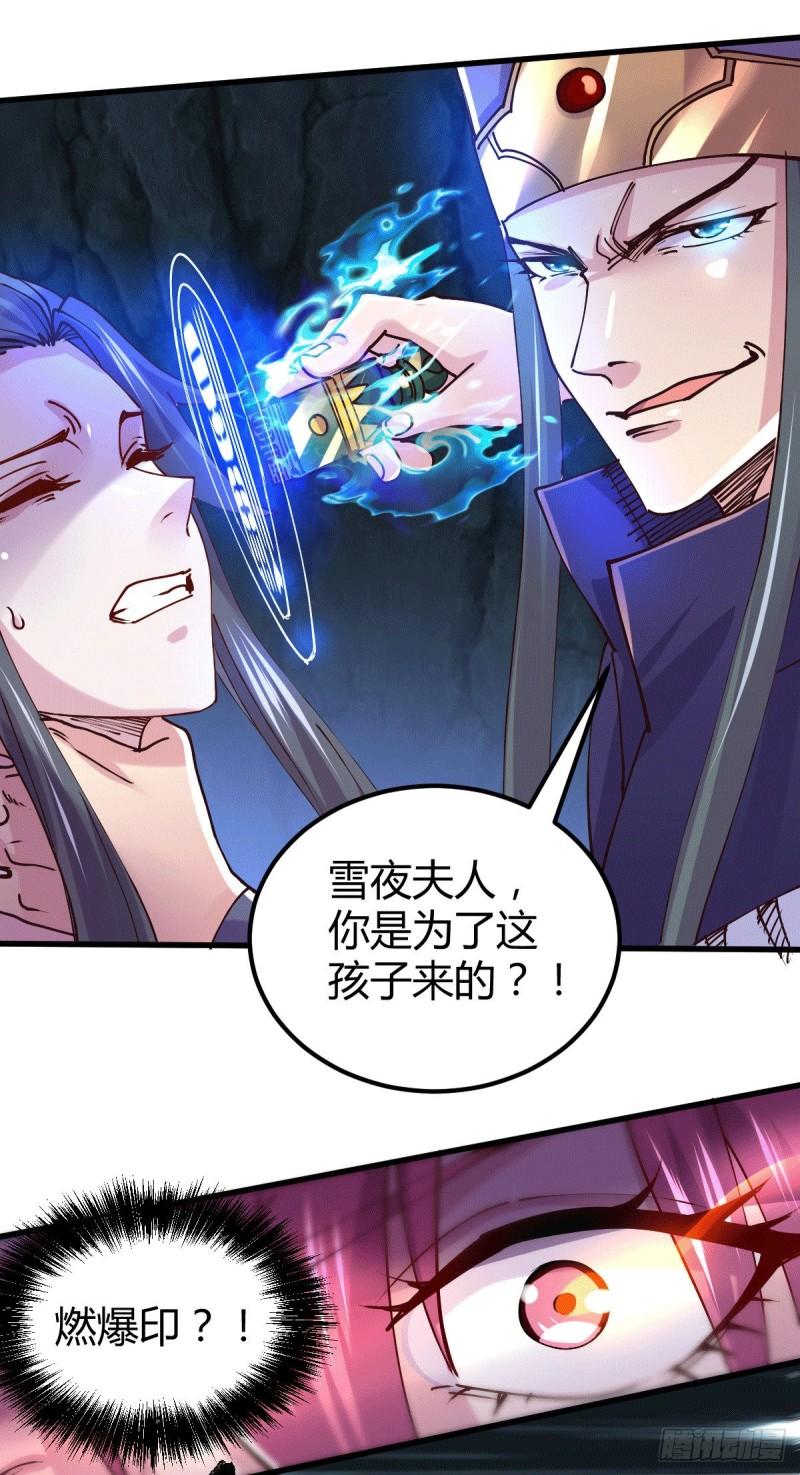 第133话 想救人？先杀了姜寒29