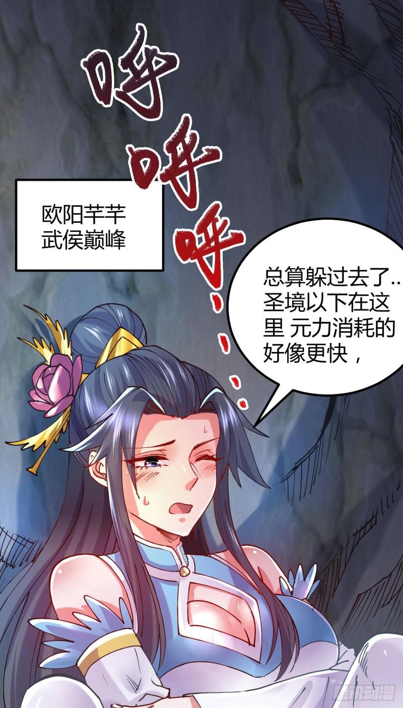 第133话 想救人？先杀了姜寒3