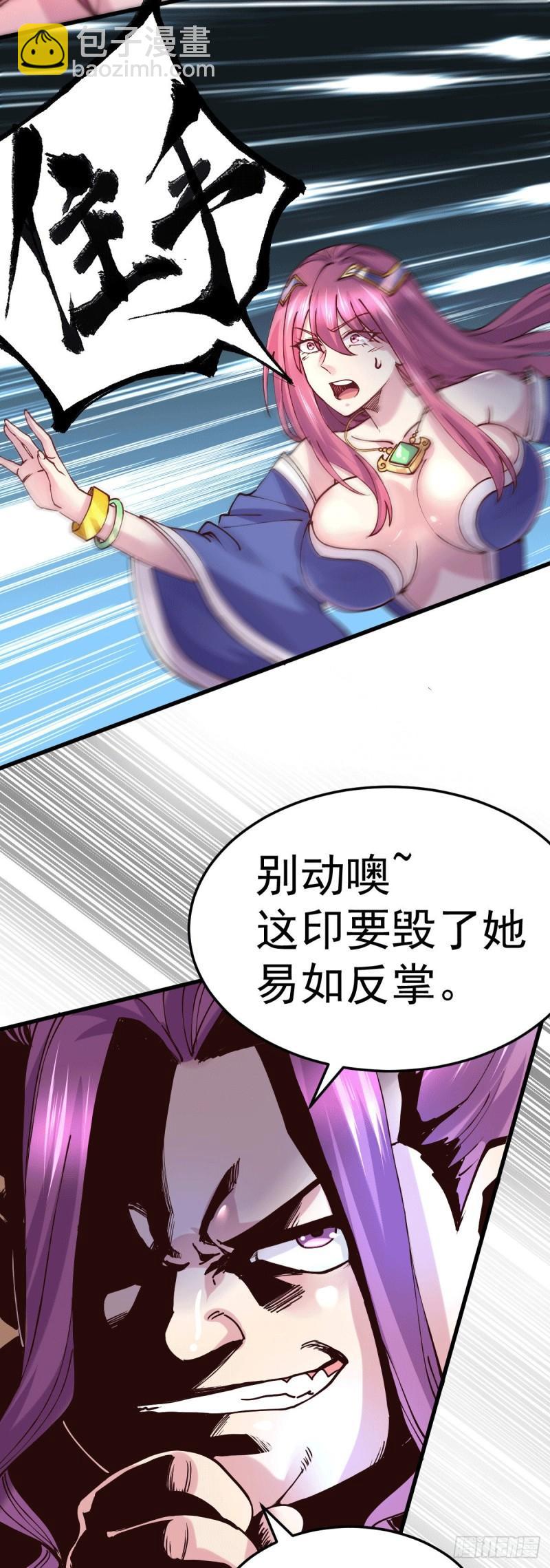 第133话 想救人？先杀了姜寒30