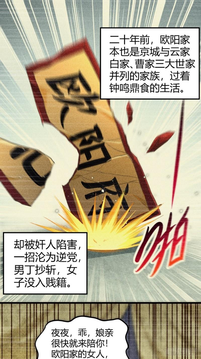 第134话 母女情1