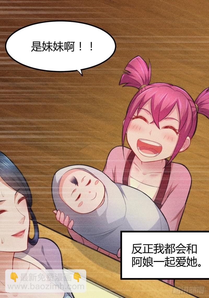 第134话 母女情10