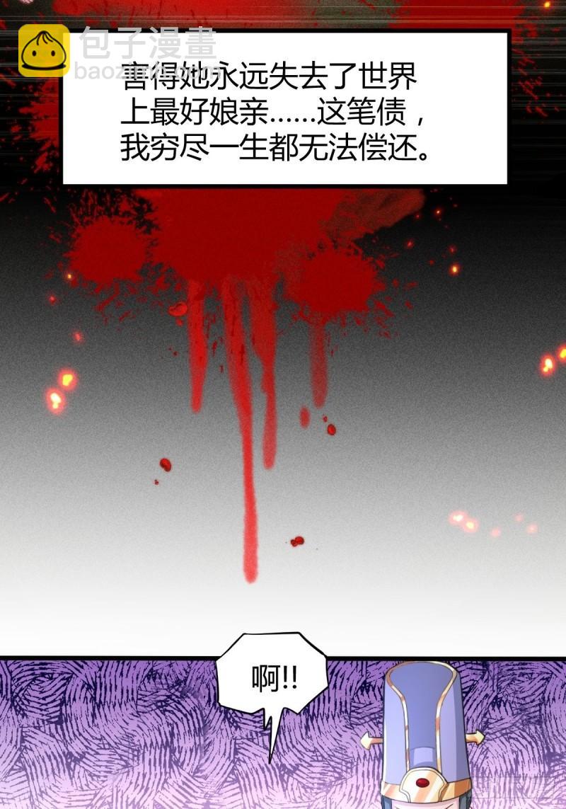 第134话 母女情14
