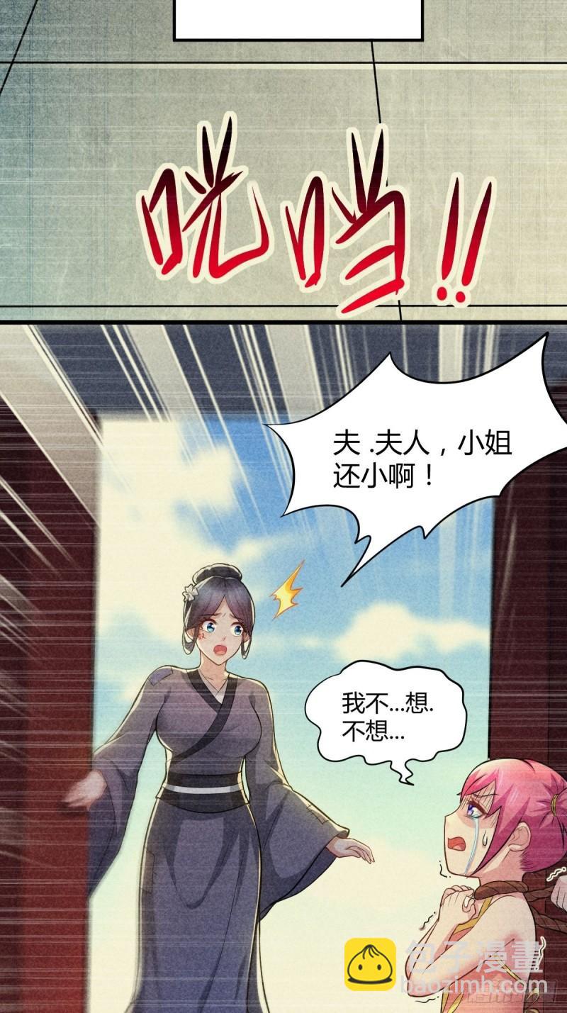 第134话 母女情3