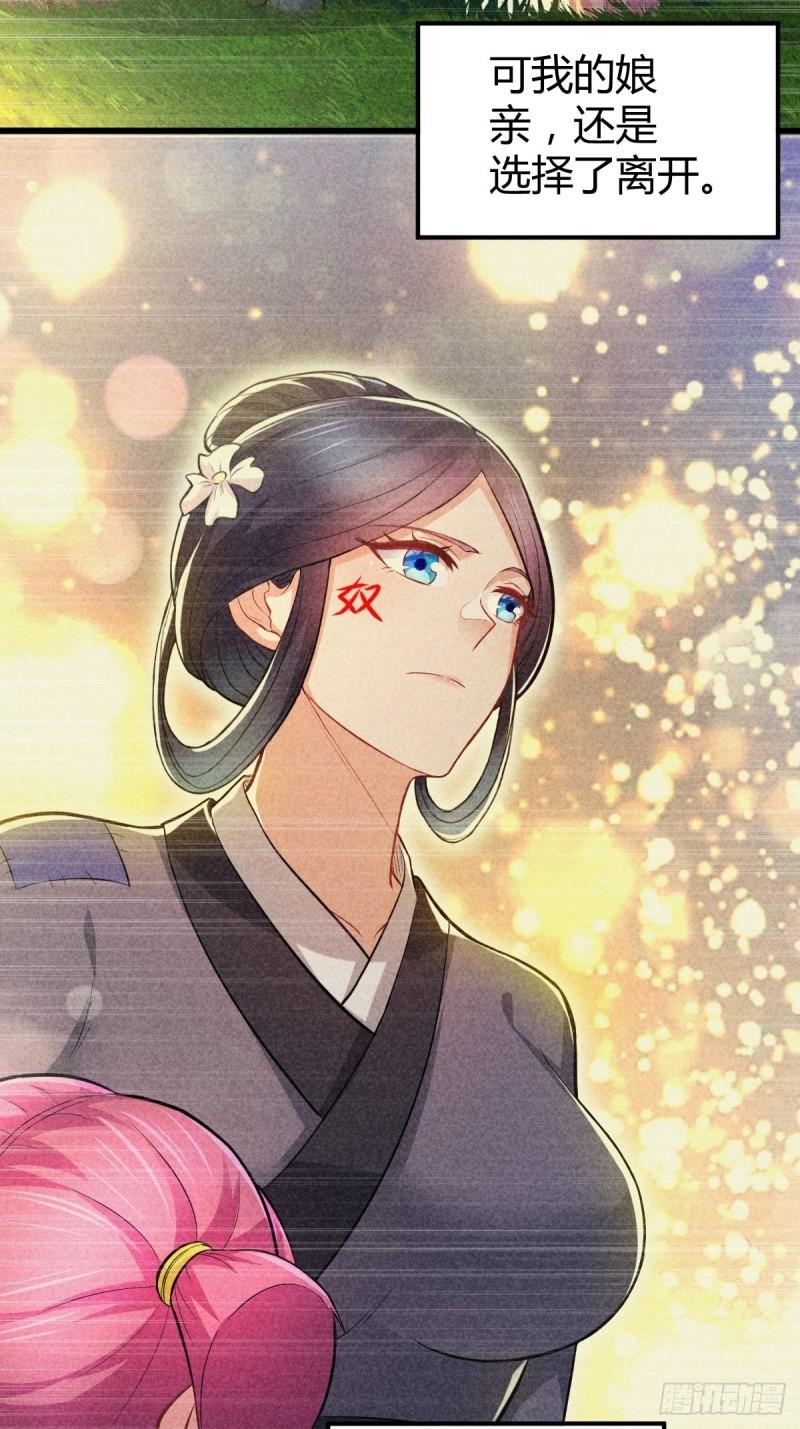 第134话 母女情5