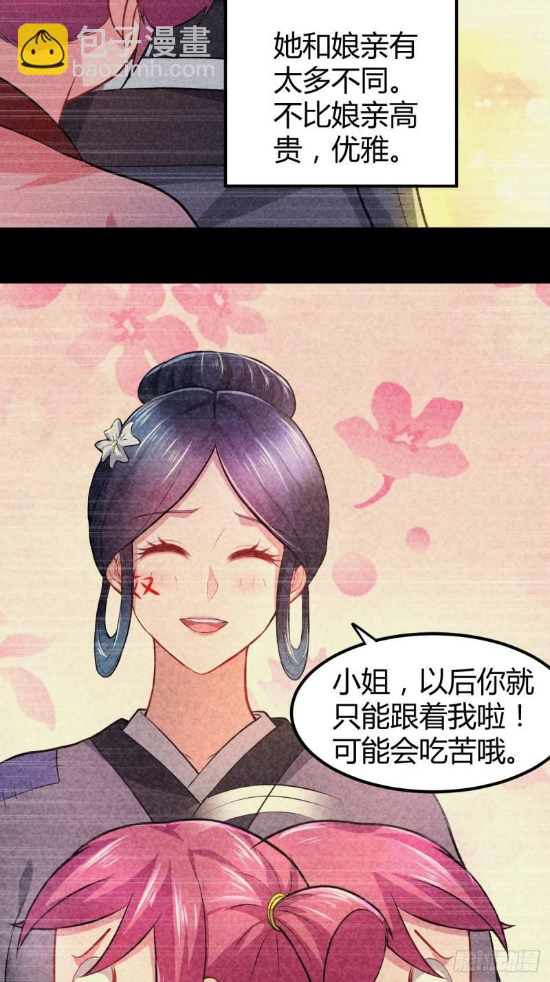 第134话 母女情6