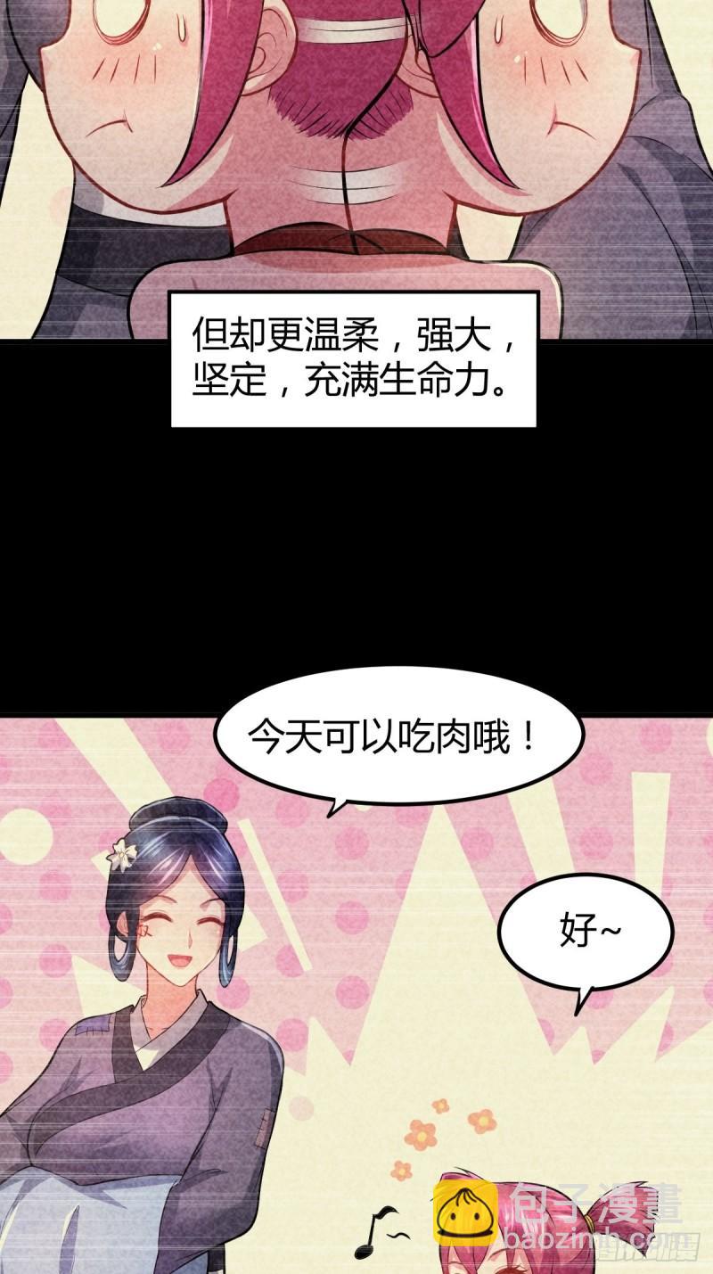 第134话 母女情7