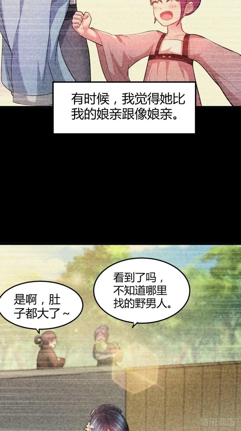 第134话 母女情8