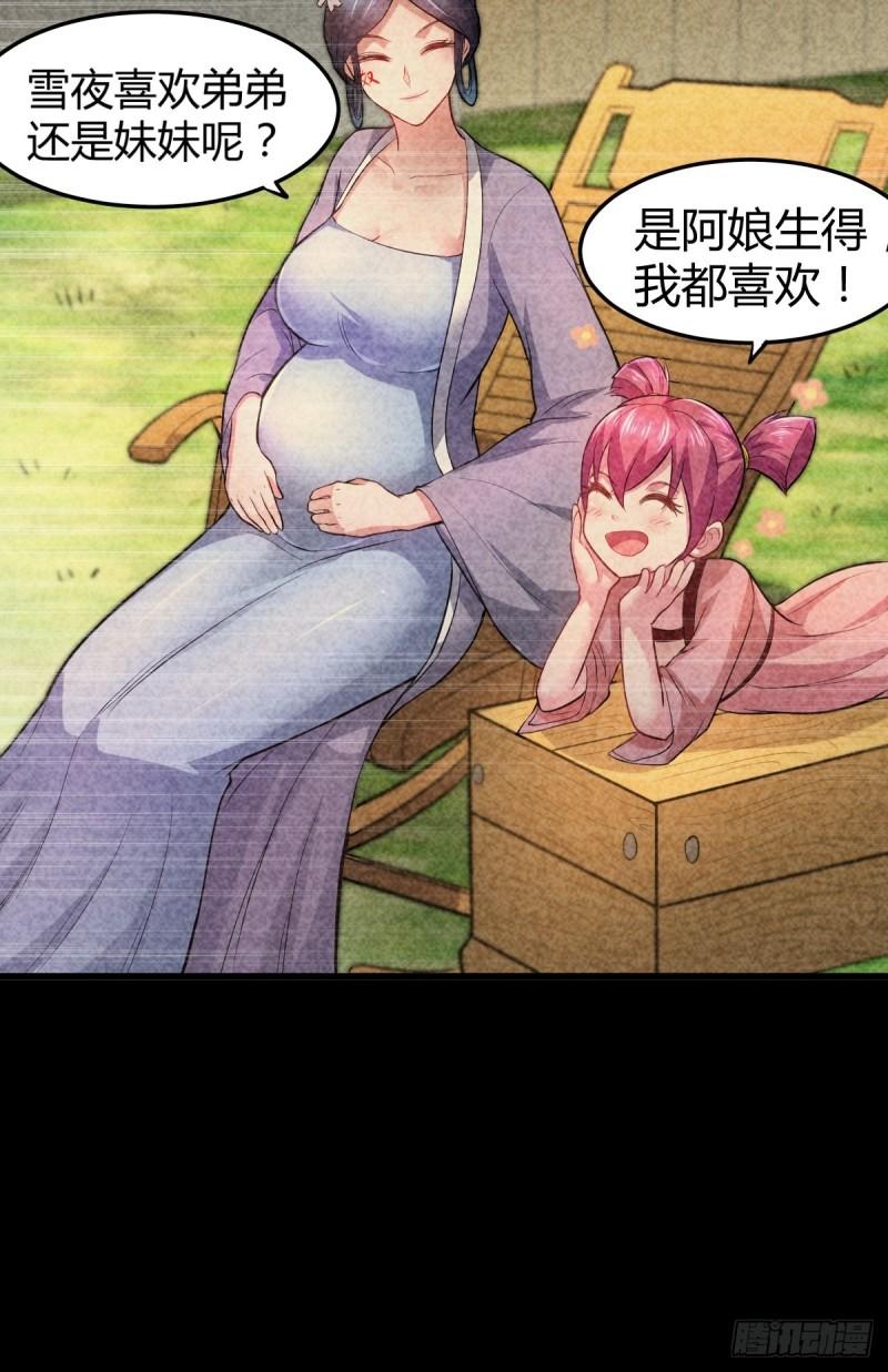 第134话 母女情9