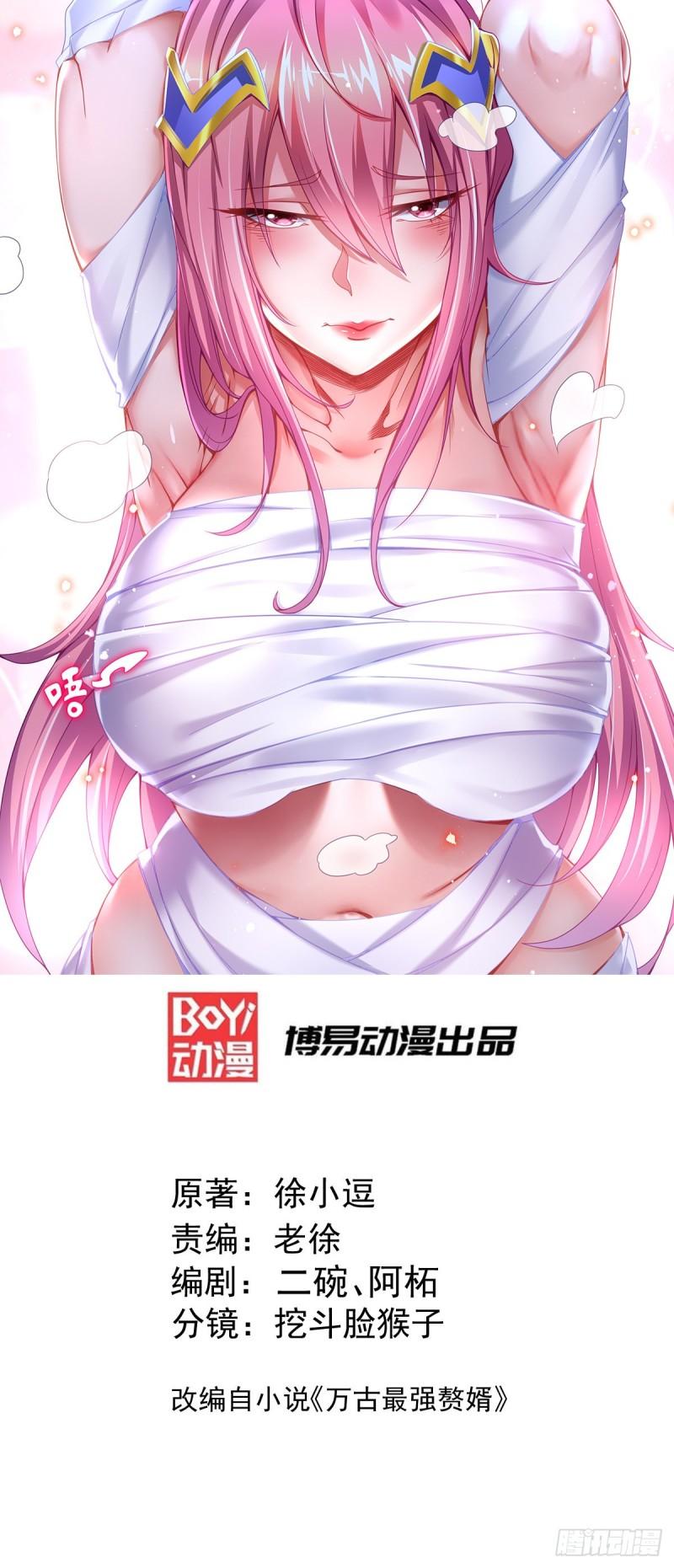 第135话 芊芊对姜寒一见钟情0