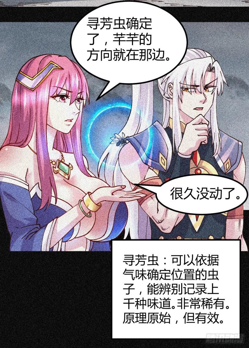 第135话 芊芊对姜寒一见钟情12