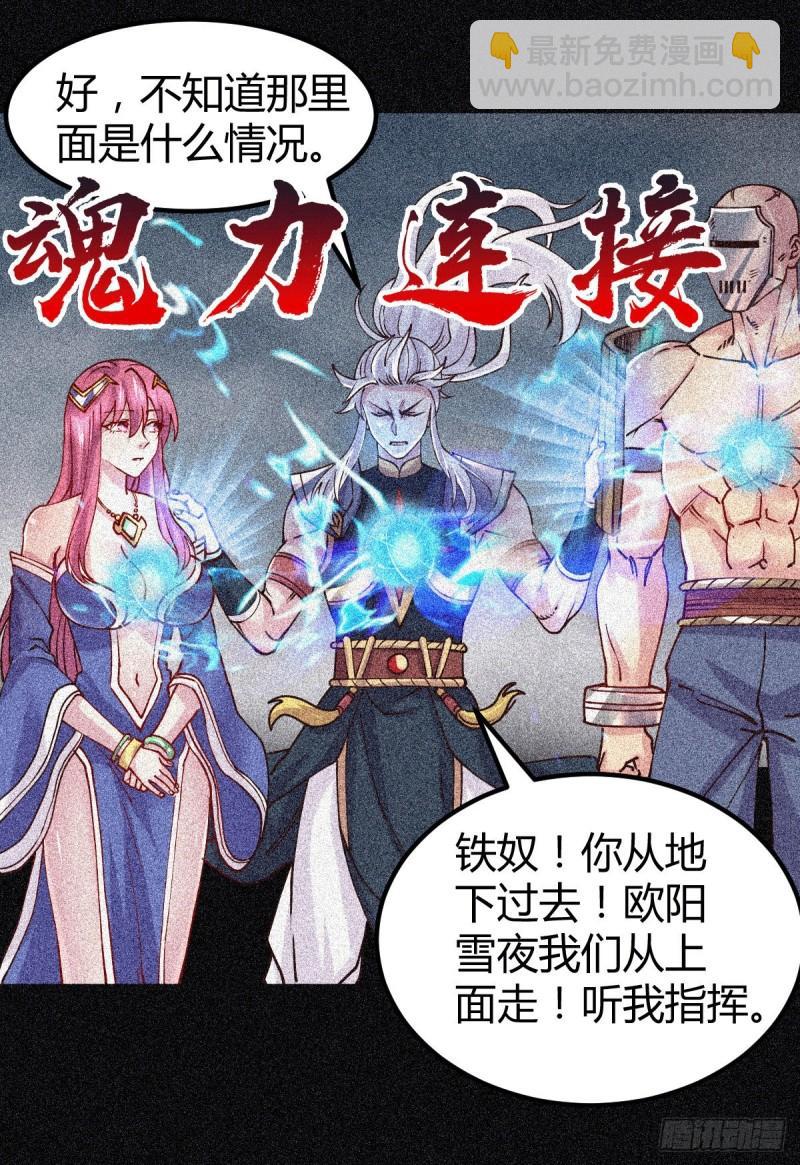 第135话 芊芊对姜寒一见钟情13