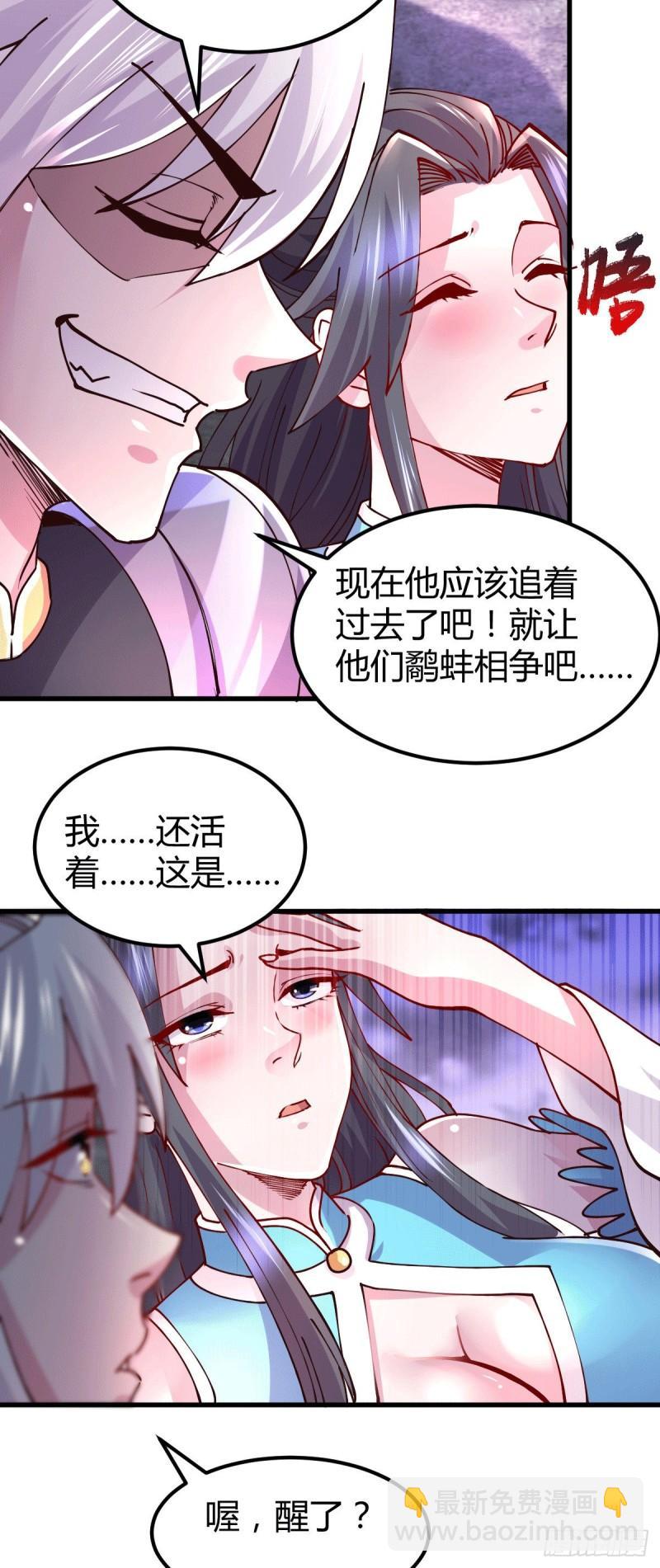 第135话 芊芊对姜寒一见钟情16