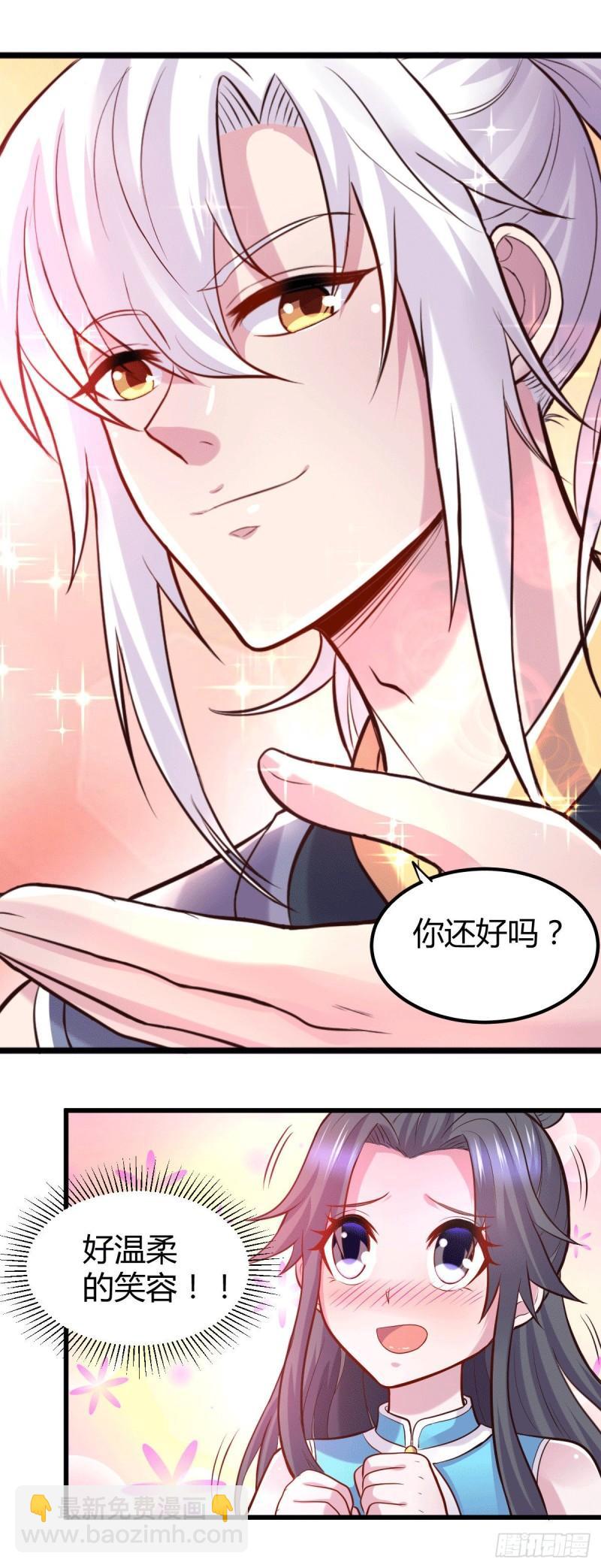 第135话 芊芊对姜寒一见钟情17