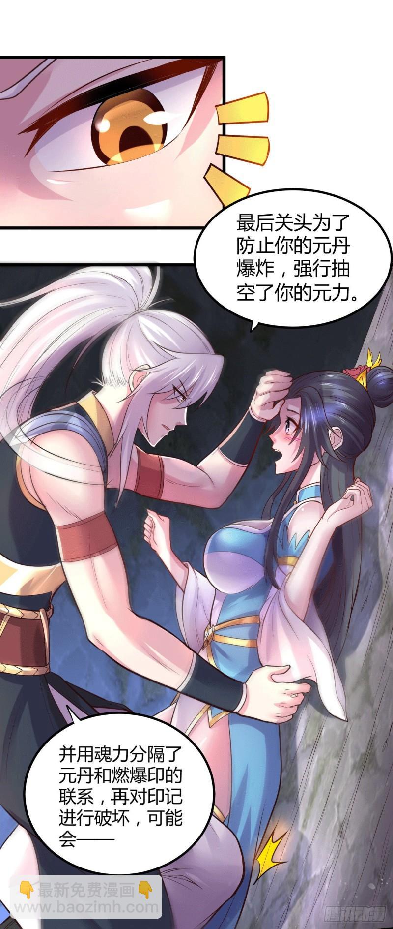 第135话 芊芊对姜寒一见钟情18