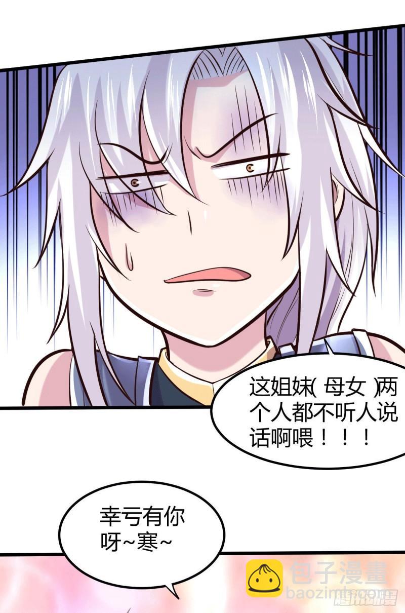 第135话 芊芊对姜寒一见钟情20