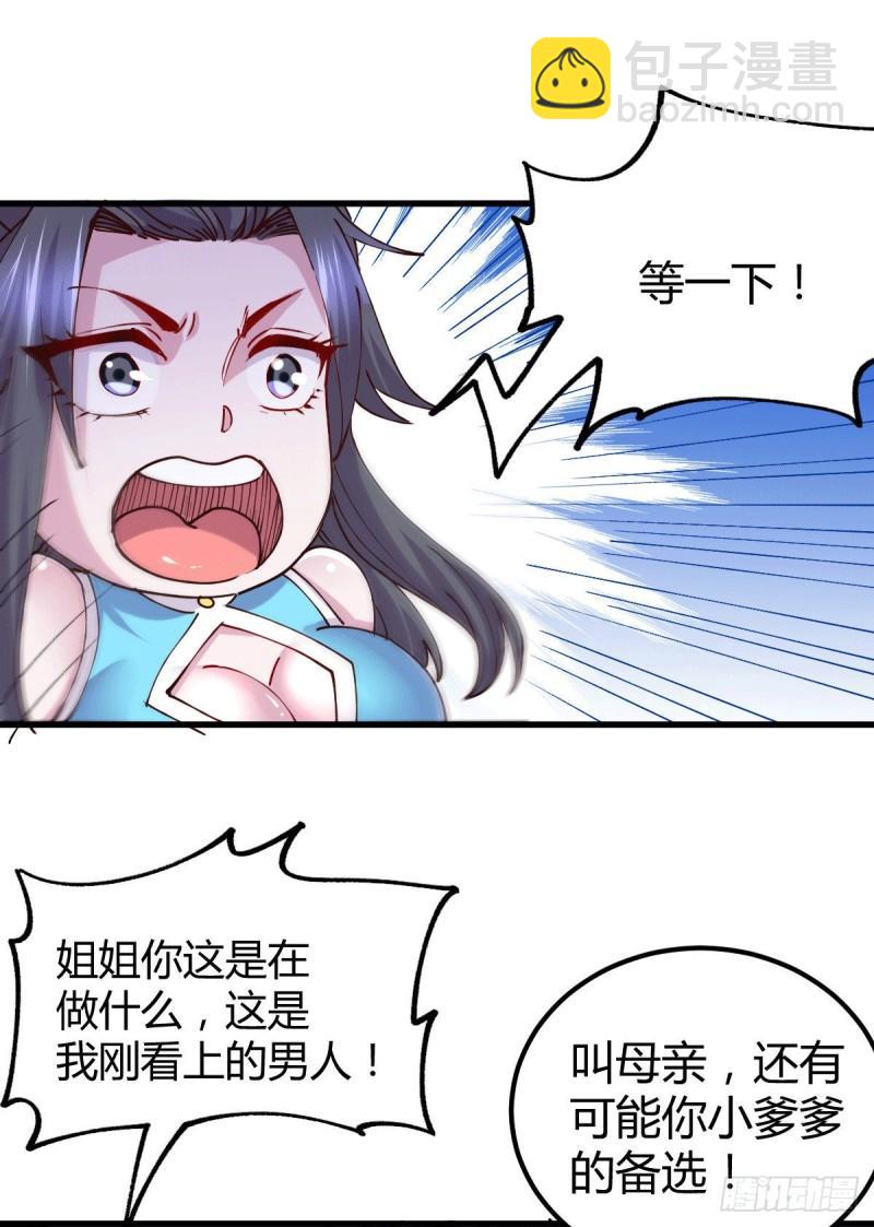 第135话 芊芊对姜寒一见钟情23